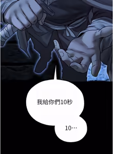 Page 1776 of 人妻猎人 | 人妻獵人 1-124 - preview thumbnail