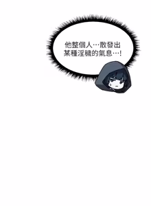 Page 1779 of 人妻猎人 | 人妻獵人 1-124 - preview thumbnail