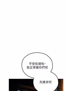 Page 1782 of 人妻猎人 | 人妻獵人 1-124 - preview thumbnail