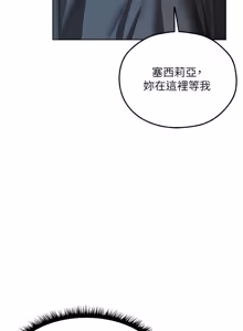 Page 1783 of 人妻猎人 | 人妻獵人 1-124 - preview thumbnail