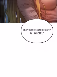 Page 1787 of 人妻猎人 | 人妻獵人 1-124 - preview thumbnail