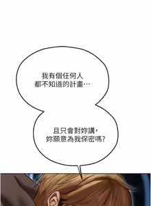 Page 1791 of 人妻猎人 | 人妻獵人 1-124 - preview thumbnail