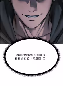 Page 1795 of 人妻猎人 | 人妻獵人 1-124 - preview thumbnail