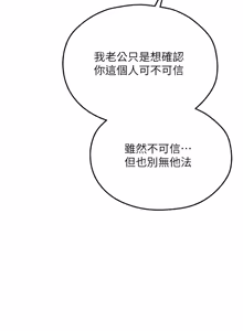 Page 1796 of 人妻猎人 | 人妻獵人 1-124 - preview thumbnail