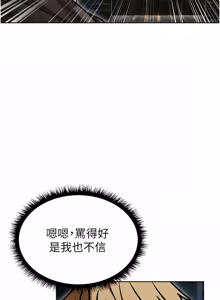 Page 1798 of 人妻猎人 | 人妻獵人 1-124 - preview thumbnail