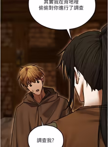 Page 1801 of 人妻猎人 | 人妻獵人 1-124 - preview thumbnail