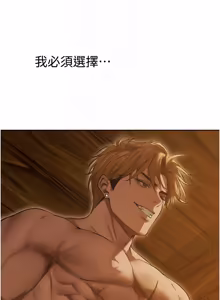 Page 1804 of 人妻猎人 | 人妻獵人 1-124 - preview thumbnail