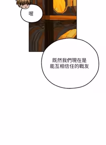 Page 1805 of 人妻猎人 | 人妻獵人 1-124 - preview thumbnail