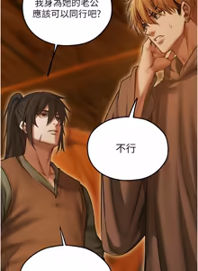 Page 1807 of 人妻猎人 | 人妻獵人 1-124 - preview thumbnail