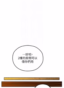Page 1808 of 人妻猎人 | 人妻獵人 1-124 - preview thumbnail