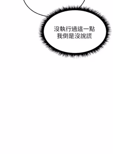 Page 1809 of 人妻猎人 | 人妻獵人 1-124 - preview thumbnail