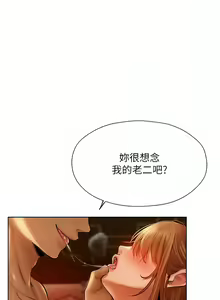 Page 182 of 人妻猎人 | 人妻獵人 1-124 - preview thumbnail