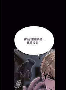 Page 1822 of 人妻猎人 | 人妻獵人 1-124 - preview thumbnail