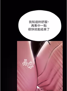 Page 1824 of 人妻猎人 | 人妻獵人 1-124 - preview thumbnail