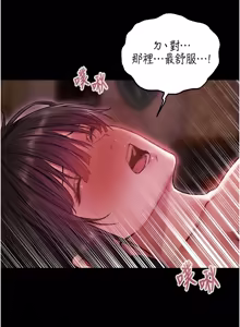 Page 1825 of 人妻猎人 | 人妻獵人 1-124 - preview thumbnail