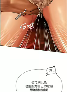 Page 183 of 人妻猎人 | 人妻獵人 1-124 - preview thumbnail