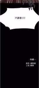 Page 1838 of 人妻猎人 | 人妻獵人 1-124 - preview thumbnail