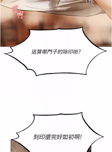 Page 1842 of 人妻猎人 | 人妻獵人 1-124 - preview thumbnail