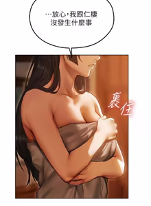 Page 1843 of 人妻猎人 | 人妻獵人 1-124 - preview thumbnail
