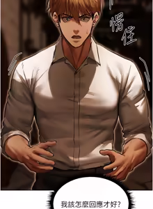 Page 1846 of 人妻猎人 | 人妻獵人 1-124 - preview thumbnail