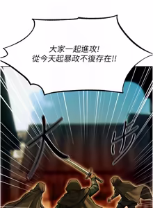 Page 1848 of 人妻猎人 | 人妻獵人 1-124 - preview thumbnail