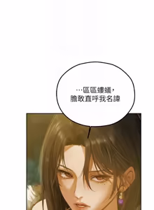Page 1850 of 人妻猎人 | 人妻獵人 1-124 - preview thumbnail