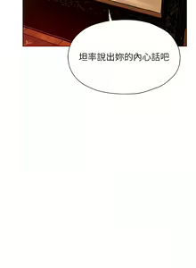 Page 185 of 人妻猎人 | 人妻獵人 1-124 - preview thumbnail