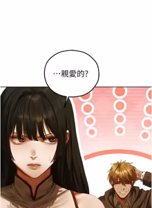 Page 1853 of 人妻猎人 | 人妻獵人 1-124 - preview thumbnail