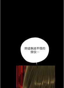 Page 1858 of 人妻猎人 | 人妻獵人 1-124 - preview thumbnail