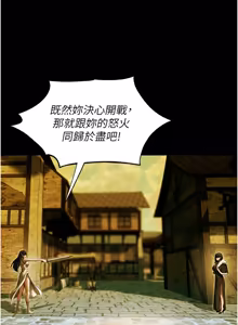 Page 1859 of 人妻猎人 | 人妻獵人 1-124 - preview thumbnail
