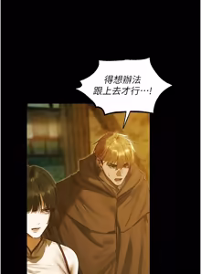 Page 1860 of 人妻猎人 | 人妻獵人 1-124 - preview thumbnail