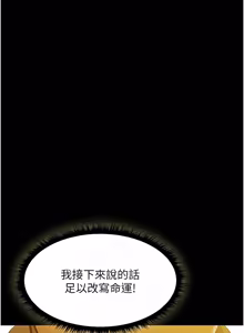Page 1862 of 人妻猎人 | 人妻獵人 1-124 - preview thumbnail