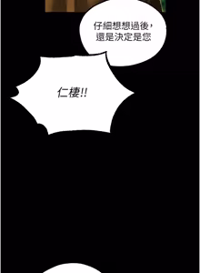 Page 1863 of 人妻猎人 | 人妻獵人 1-124 - preview thumbnail