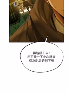 Page 1865 of 人妻猎人 | 人妻獵人 1-124 - preview thumbnail