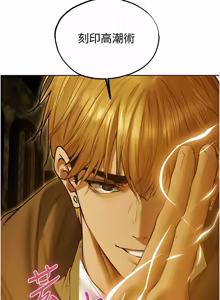 Page 1867 of 人妻猎人 | 人妻獵人 1-124 - preview thumbnail