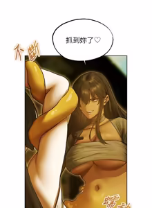 Page 1868 of 人妻猎人 | 人妻獵人 1-124 - preview thumbnail