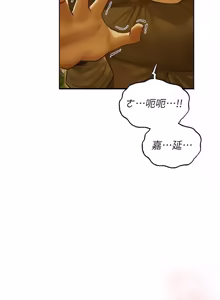 Page 1869 of 人妻猎人 | 人妻獵人 1-124 - preview thumbnail