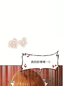 Page 187 of 人妻猎人 | 人妻獵人 1-124 - preview thumbnail