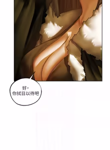 Page 1871 of 人妻猎人 | 人妻獵人 1-124 - preview thumbnail