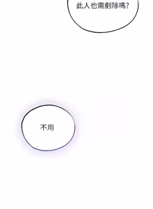 Page 1872 of 人妻猎人 | 人妻獵人 1-124 - preview thumbnail