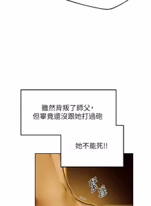 Page 1874 of 人妻猎人 | 人妻獵人 1-124 - preview thumbnail