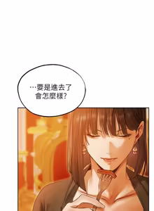 Page 1876 of 人妻猎人 | 人妻獵人 1-124 - preview thumbnail