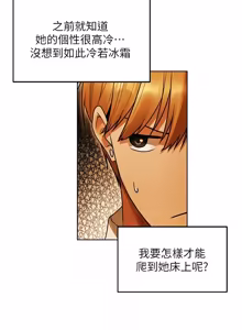 Page 1877 of 人妻猎人 | 人妻獵人 1-124 - preview thumbnail