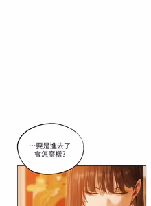 Page 1878 of 人妻猎人 | 人妻獵人 1-124 - preview thumbnail