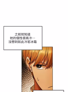 Page 1879 of 人妻猎人 | 人妻獵人 1-124 - preview thumbnail