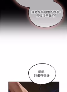 Page 1882 of 人妻猎人 | 人妻獵人 1-124 - preview thumbnail