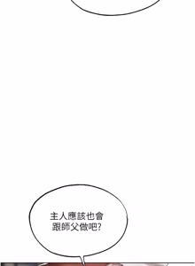 Page 1883 of 人妻猎人 | 人妻獵人 1-124 - preview thumbnail