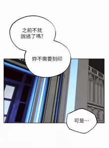Page 1884 of 人妻猎人 | 人妻獵人 1-124 - preview thumbnail