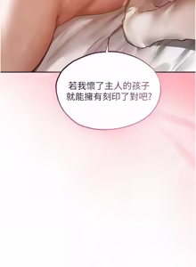 Page 1885 of 人妻猎人 | 人妻獵人 1-124 - preview thumbnail