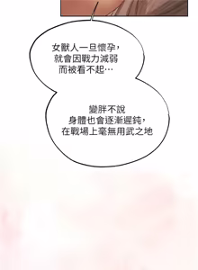 Page 1886 of 人妻猎人 | 人妻獵人 1-124 - preview thumbnail
